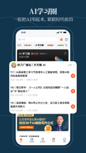得到app官方版