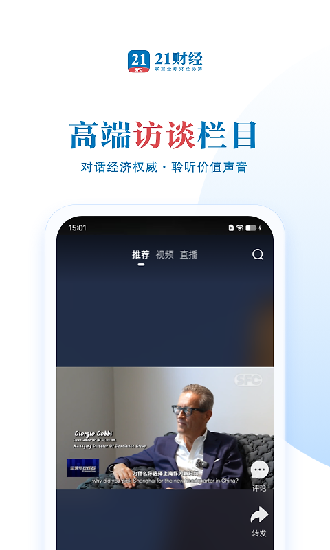 21财经官方版