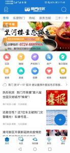 荆门社区网app