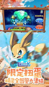 口袋进化官方正版