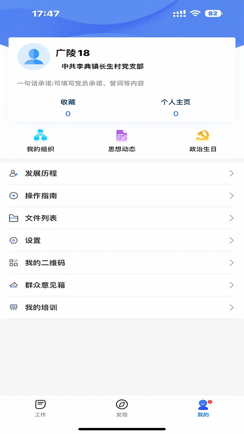 赣鄱党建云app