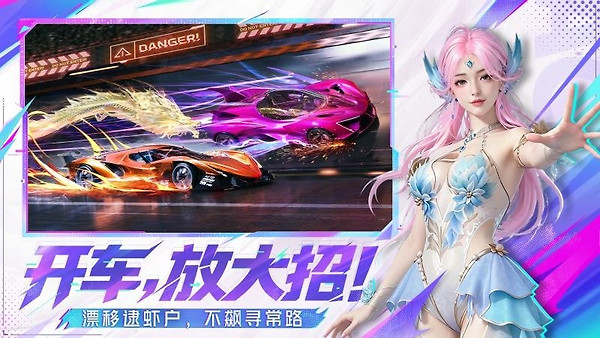 王牌竞速单机版