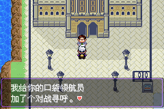 《口袋妖怪漆黑的魅影》5.0图文攻略