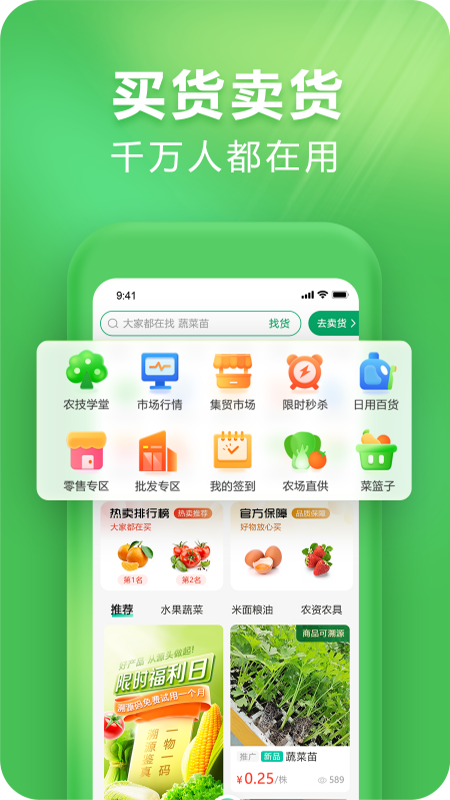 支农宝
