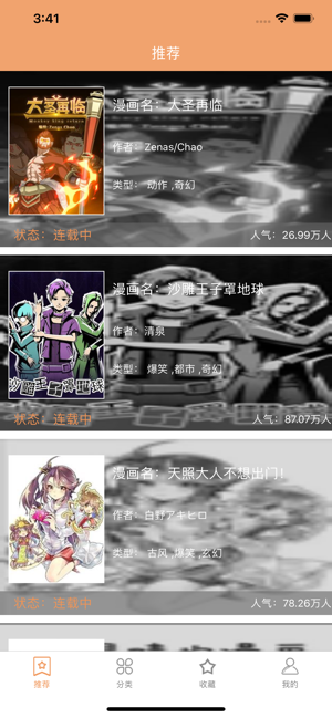 红豆漫画