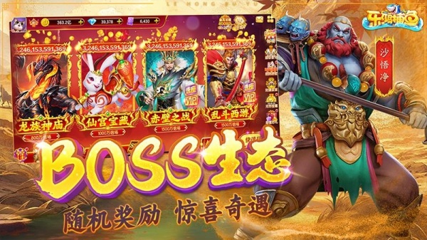 乐鸿捕鱼九游版