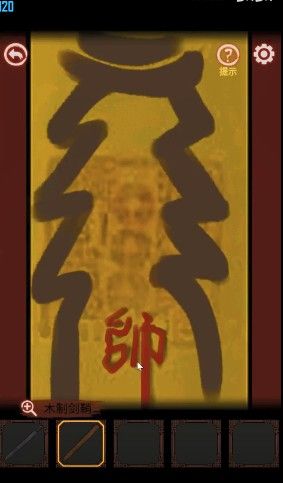 《宅怨》全章节攻略全部图解