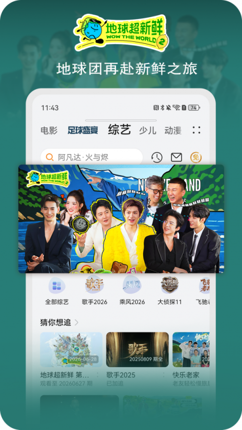 华为视频app