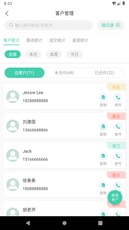 简易云学院app