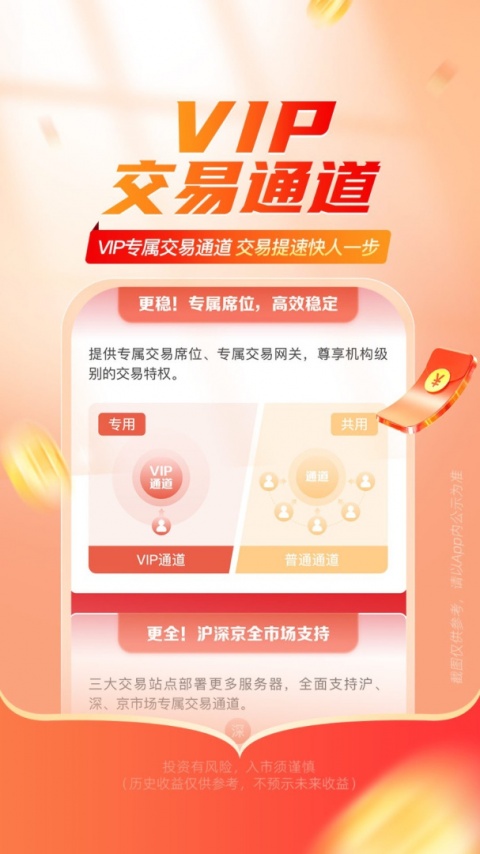 平安证券app