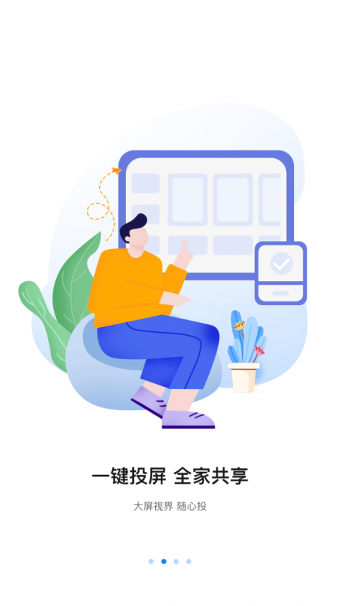 八爪鱼遥控器app