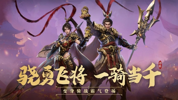 远征2手游
