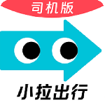 小拉出行司机版app
