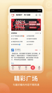 央视频app官方版