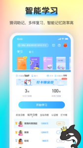 海词王app