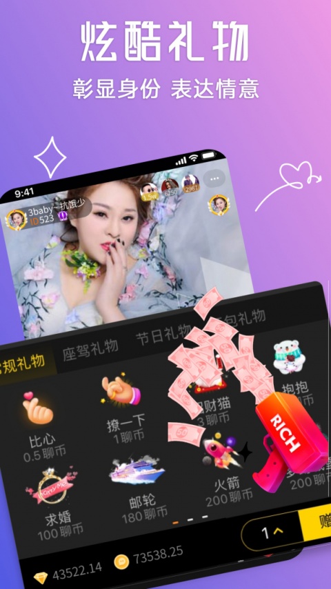 聊聊美女畅聊