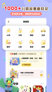 巧虎官方版app