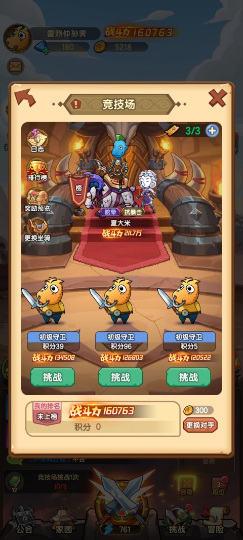 全民疯乐战九游版