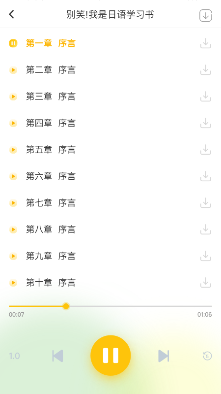 洋光校园app