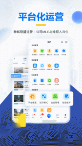 掌上好房通app