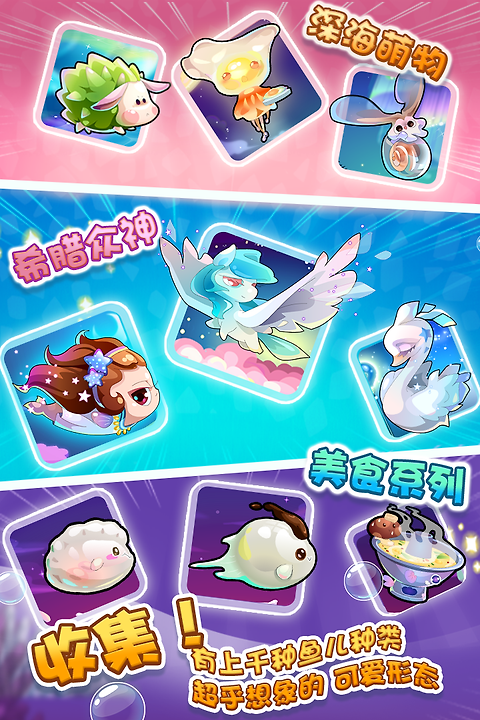 开心水族箱官方正版