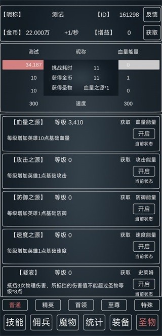 魔物侵袭3