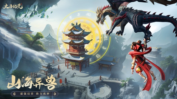 太吾纪元手游