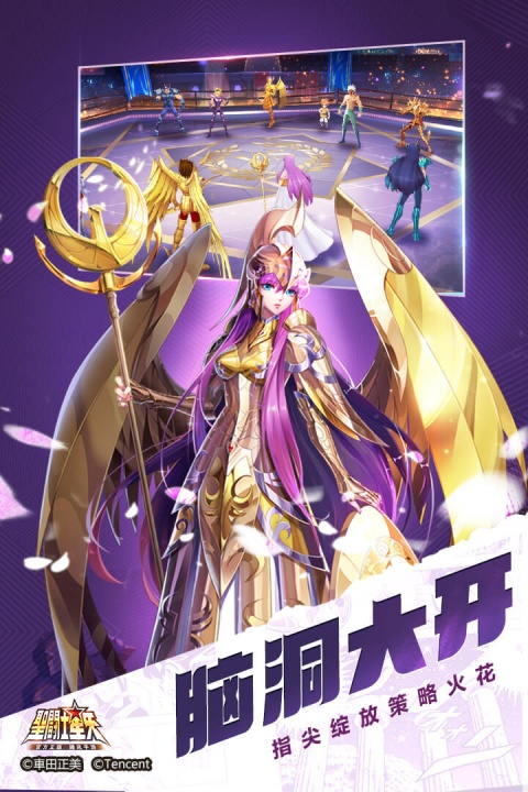 圣斗士星矢