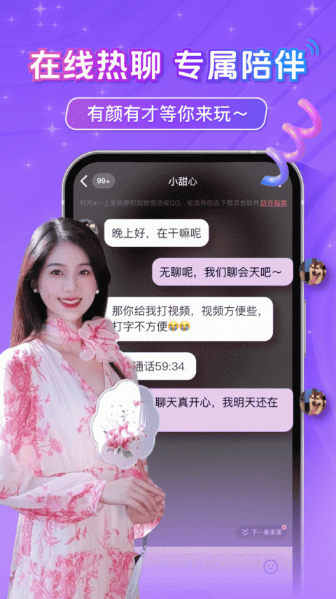 探约中年附近聊