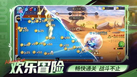 台球世界官方版