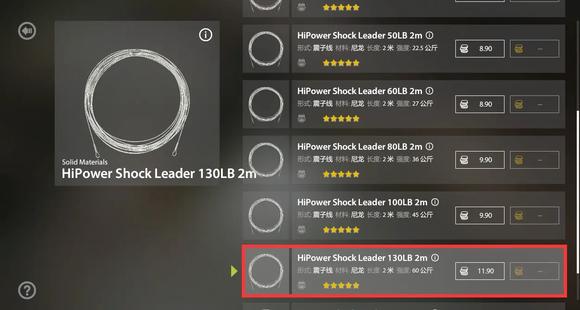 《俄罗斯钓鱼4》新手入门教学
