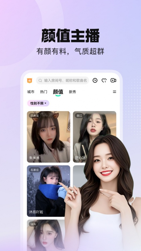 酷我聚星133mb版
