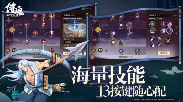 侍魂胧月传说2023
