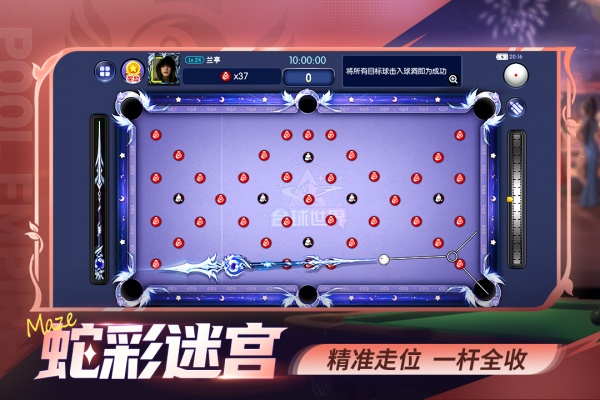 台球世界九游版