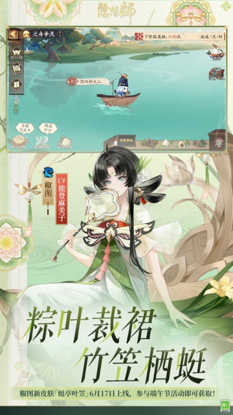 阴阳师手游官方正版