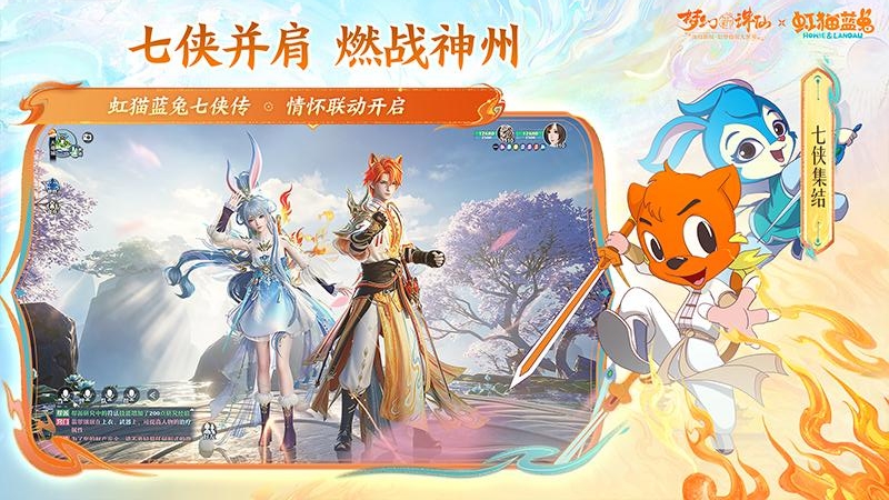 梦幻新诛仙高帧版
