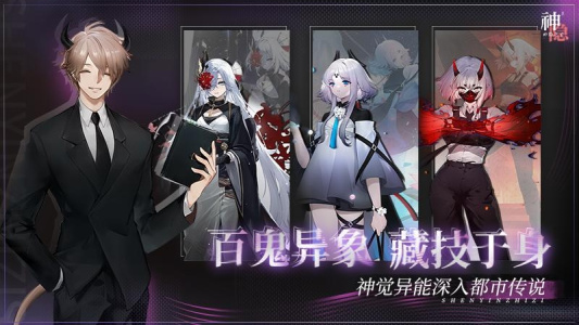 神隐之子官方版