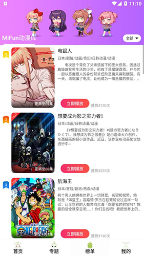 mifun动漫