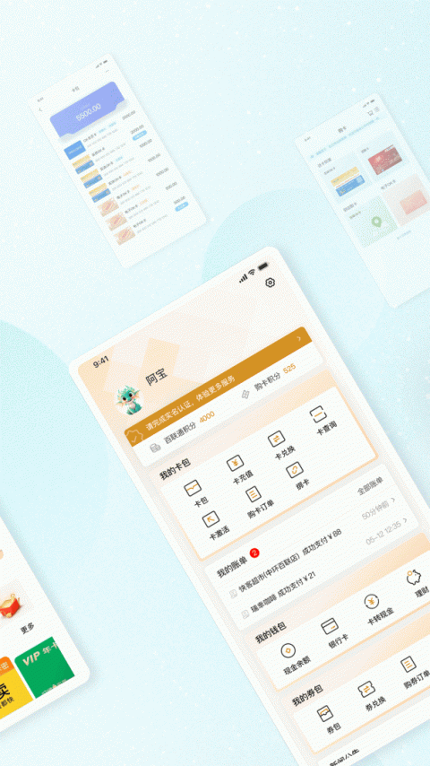OK支付app