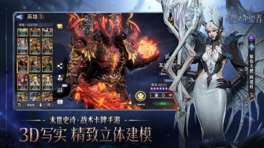 潮汐守望者手游