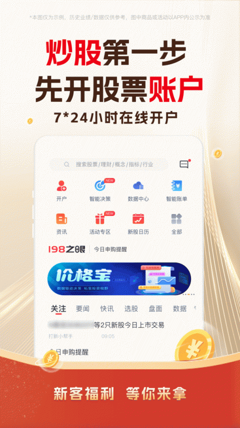 东兴198