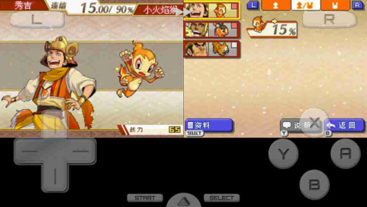 口袋妖怪信长的野望