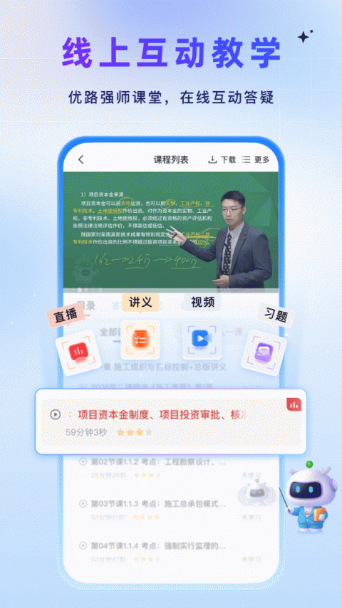优路教育