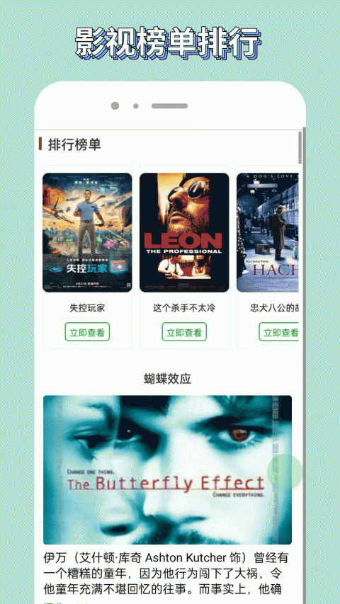 白嫖者联盟官方版