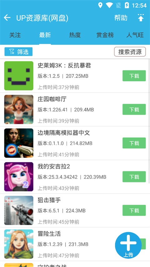 软天空游戏盒