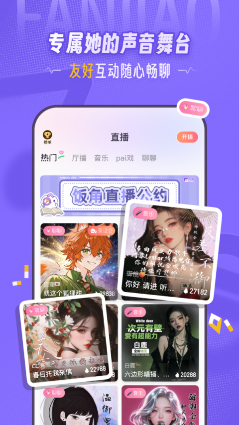饭角app官方版