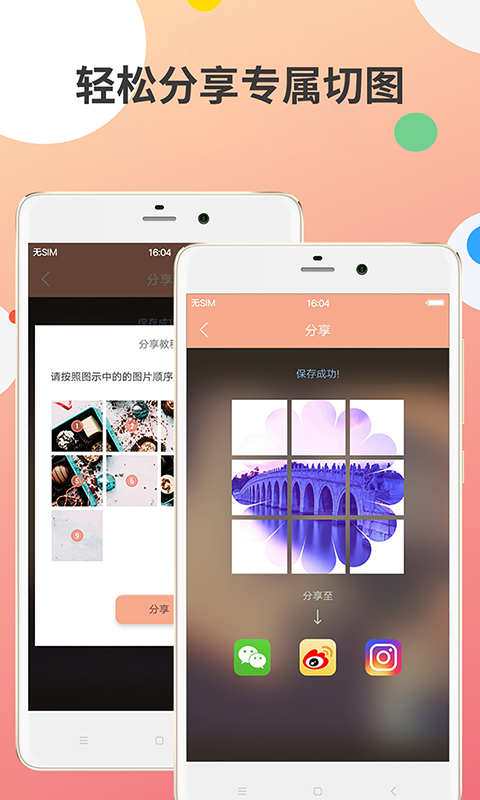 九宫图制作app