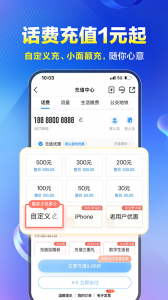 河北移动app