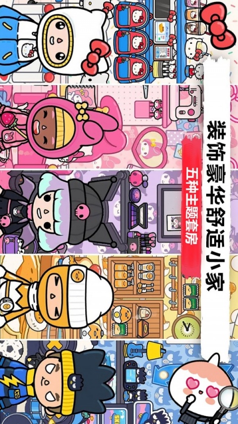 我的公主城堡乐园
