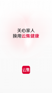 云集app